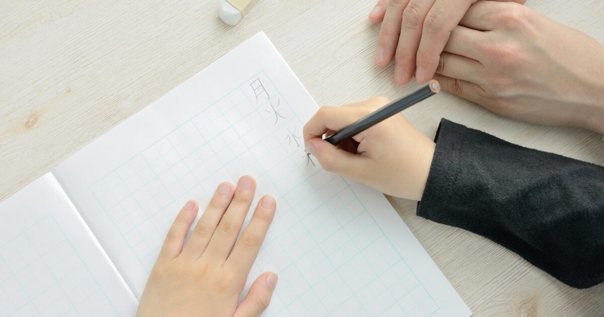 3-1中村橋で家庭学習をサポートする方法｜宿題が進まない子の対策ガイド